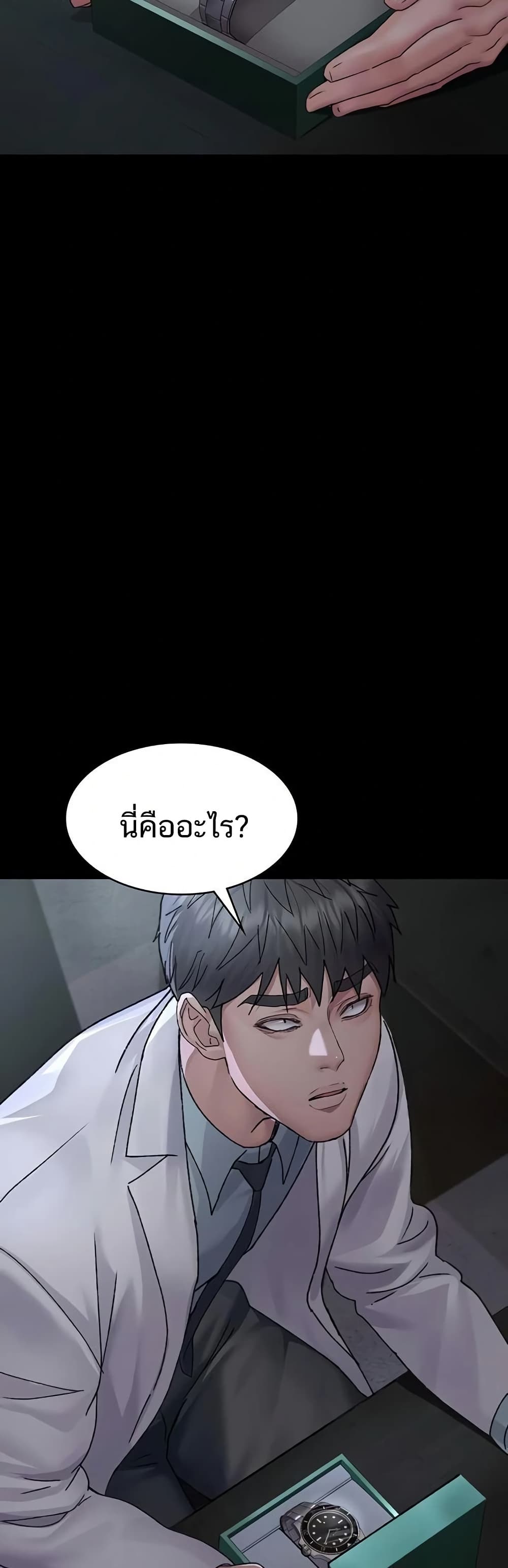 Night Hospital – Night Hospital – ตอนที่ 119 หน้า 18