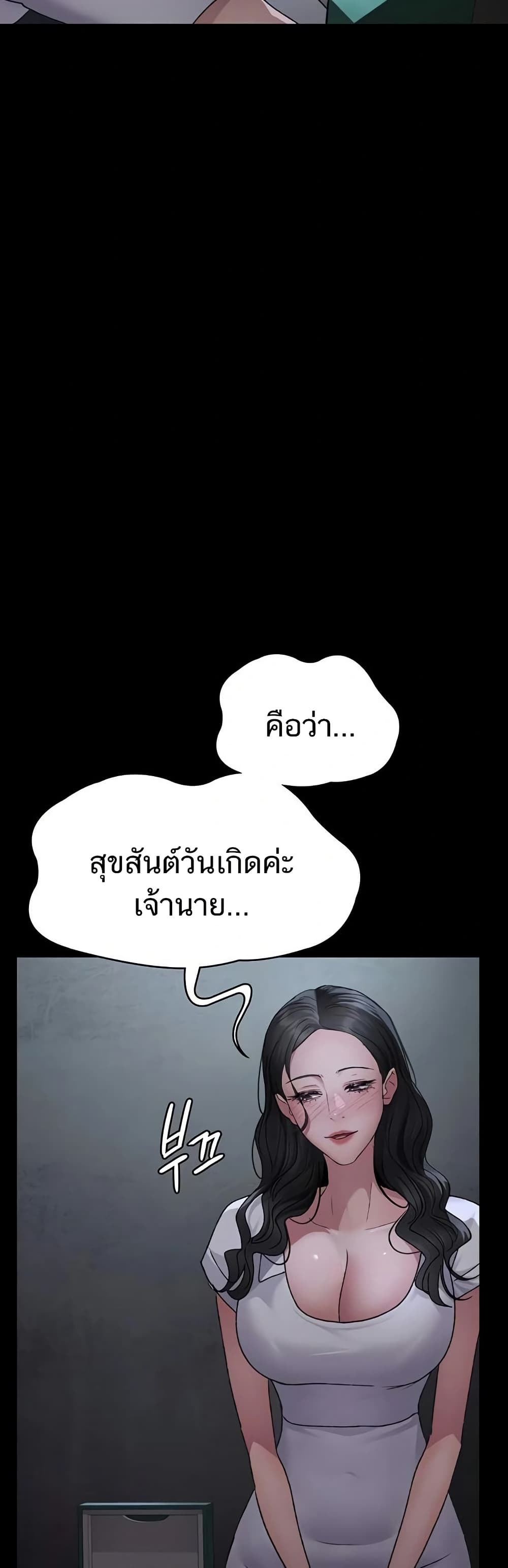 Night Hospital – Night Hospital – ตอนที่ 119 หน้า 19