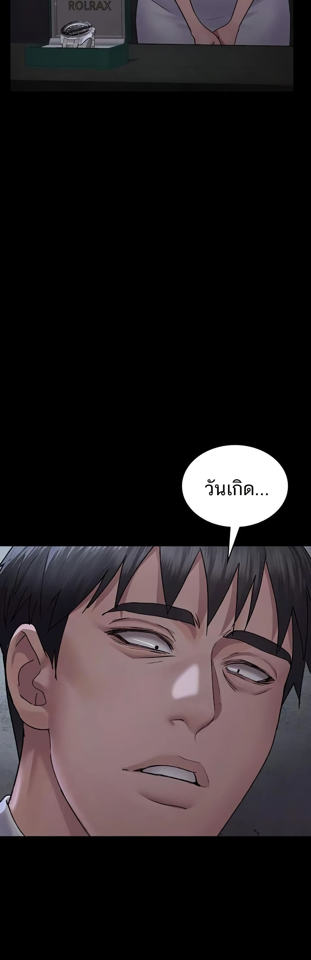 Night Hospital – Night Hospital – ตอนที่ 119 หน้า 20