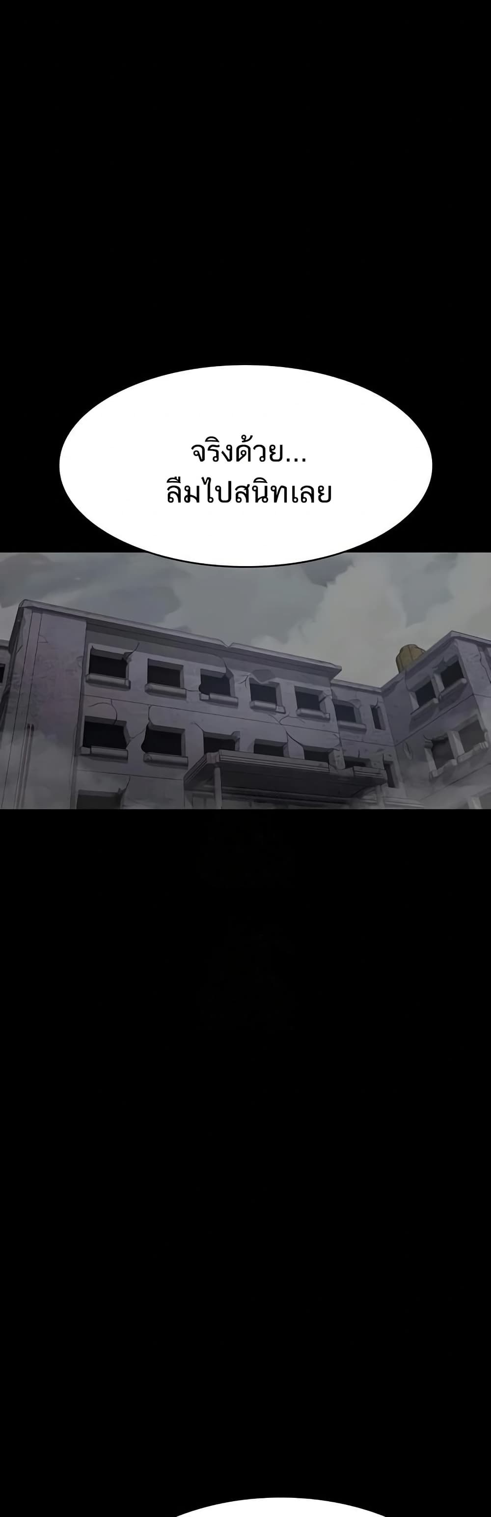 Night Hospital – Night Hospital – ตอนที่ 119 หน้า 21
