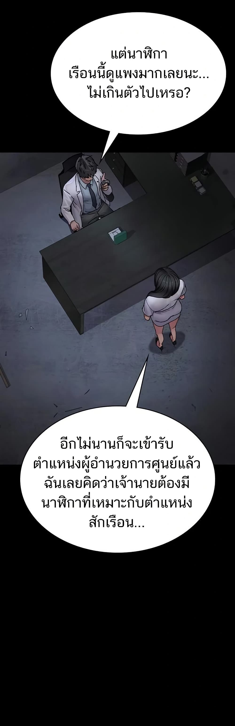 Night Hospital – Night Hospital – ตอนที่ 119 หน้า 24