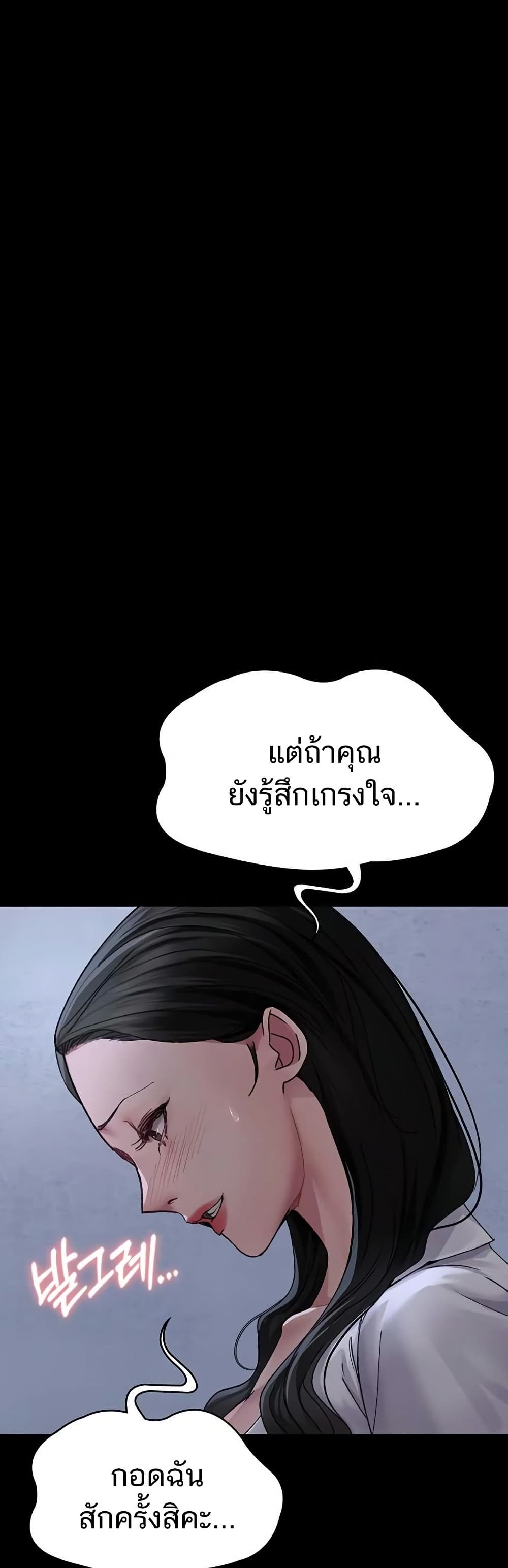 Night Hospital – Night Hospital – ตอนที่ 119 หน้า 26