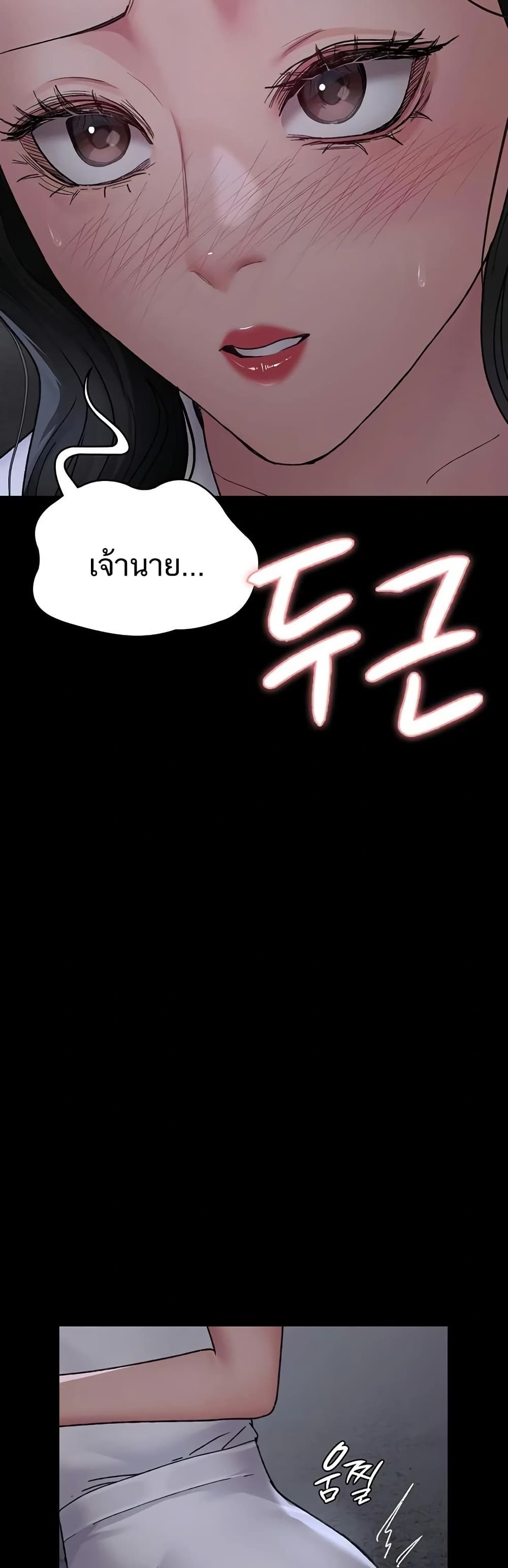 Night Hospital – Night Hospital – ตอนที่ 119 หน้า 30