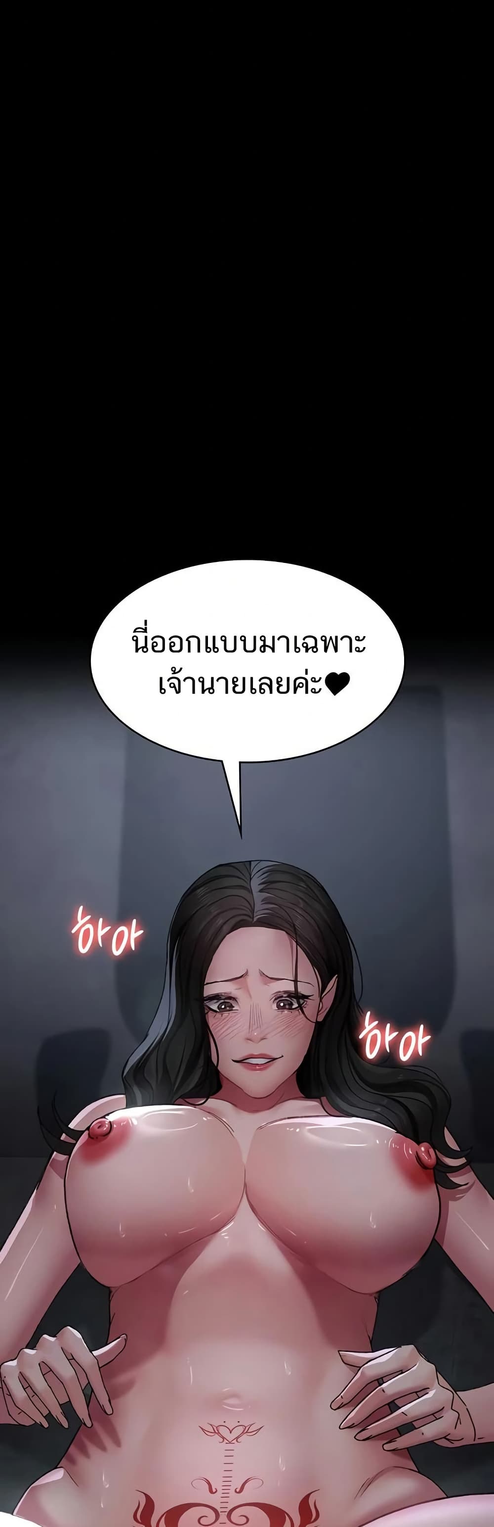 Night Hospital – Night Hospital – ตอนที่ 119 หน้า 38