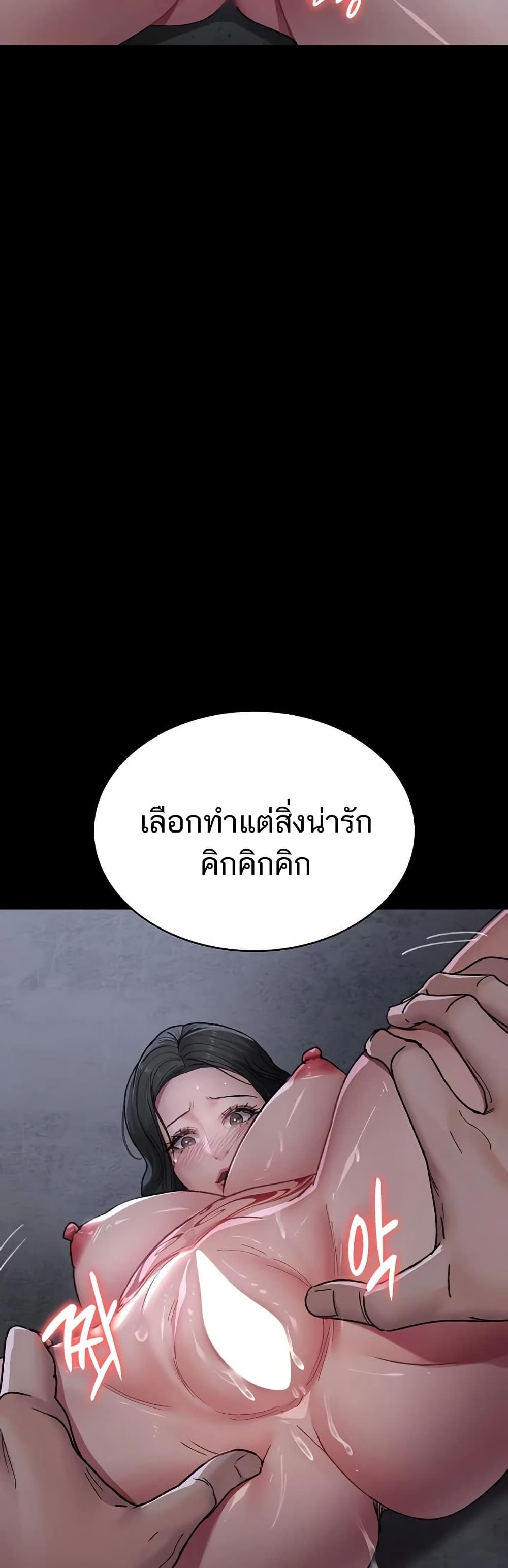 Night Hospital – Night Hospital – ตอนที่ 119 หน้า 40