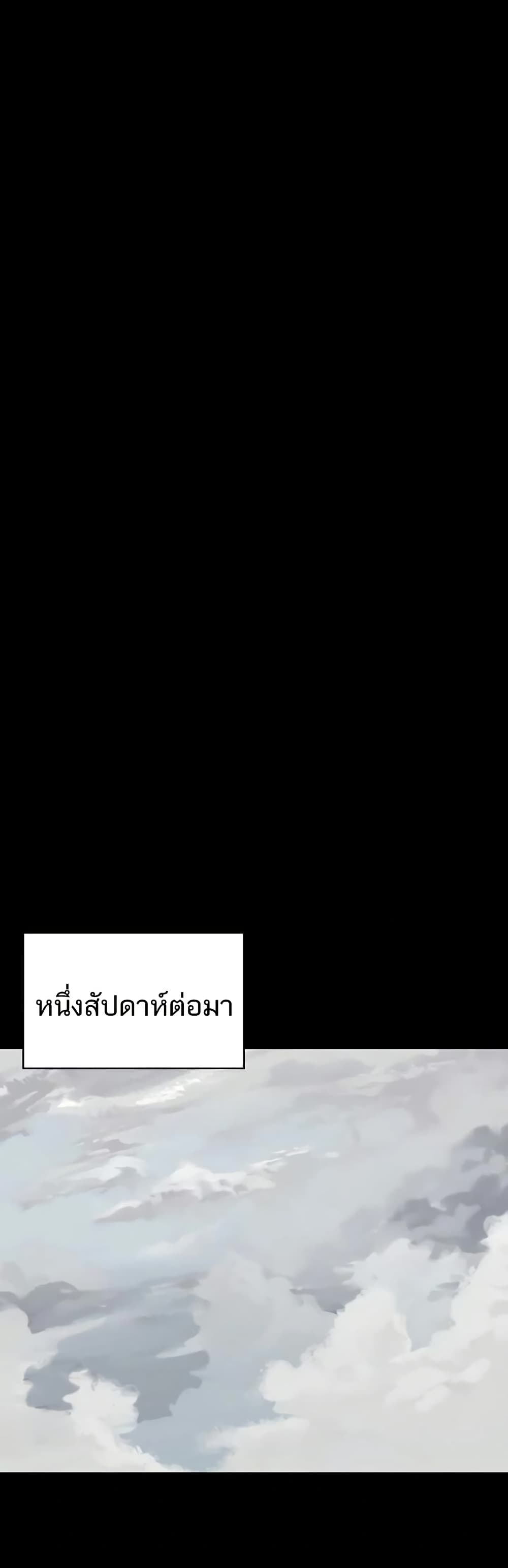 Night Hospital – Night Hospital – ตอนที่ 119 หน้า 51