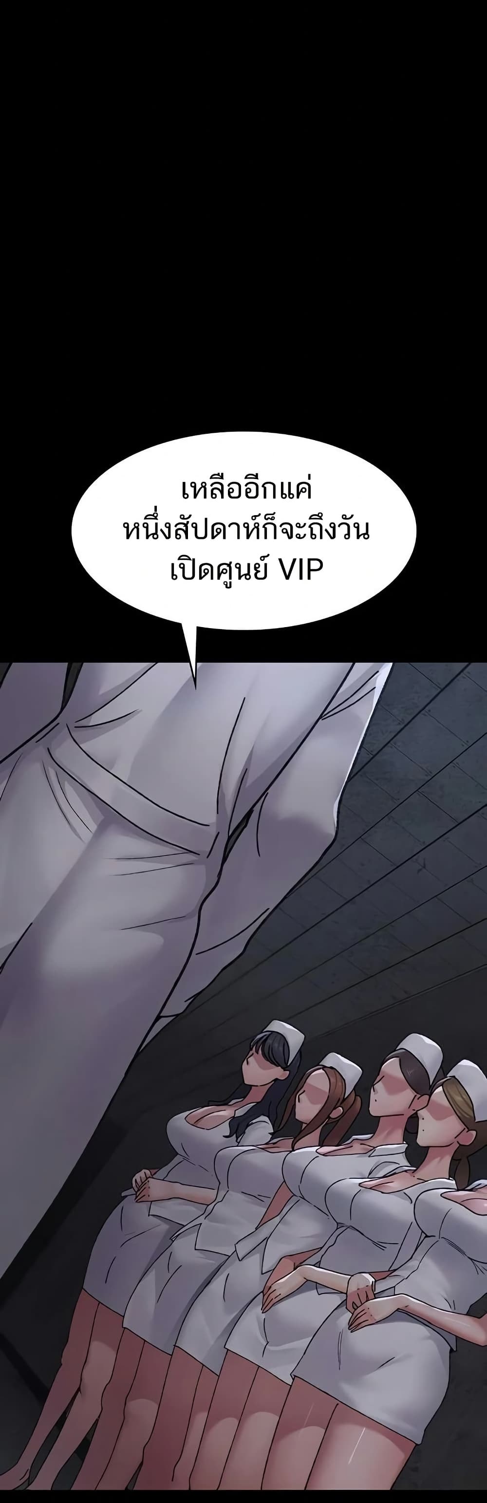 Night Hospital – Night Hospital – ตอนที่ 119 หน้า 52