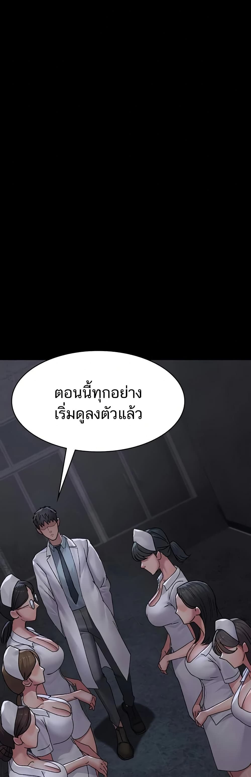 Night Hospital – Night Hospital – ตอนที่ 119 หน้า 53
