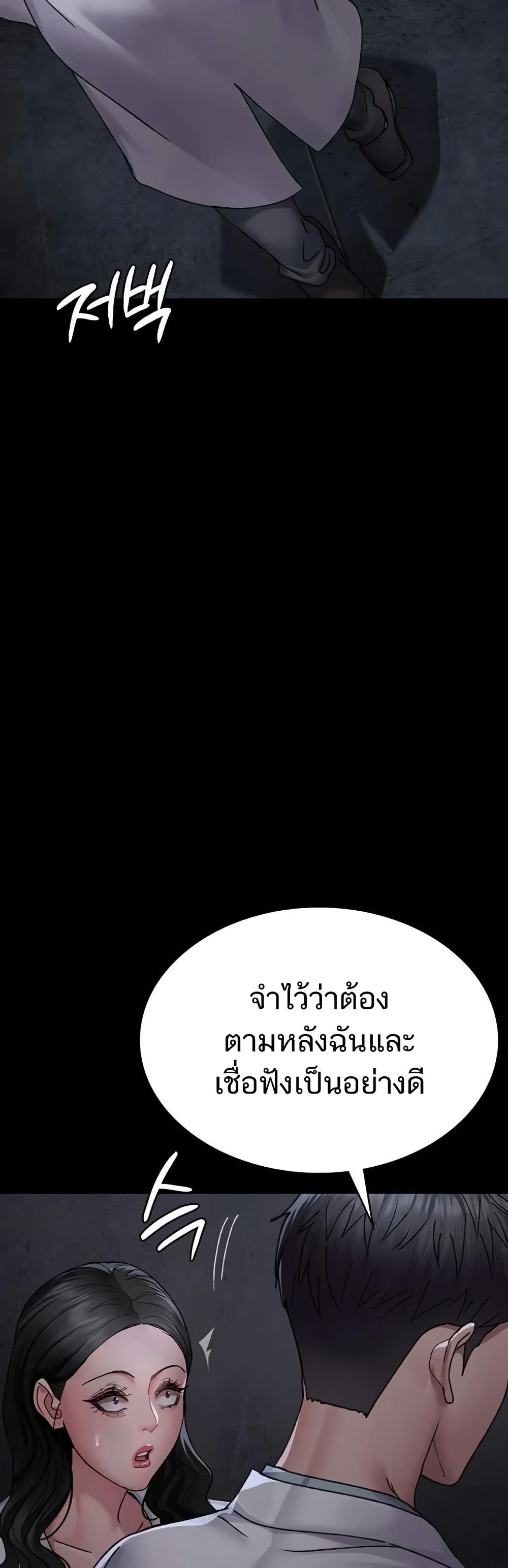 Night Hospital – Night Hospital – ตอนที่ 119 หน้า 56