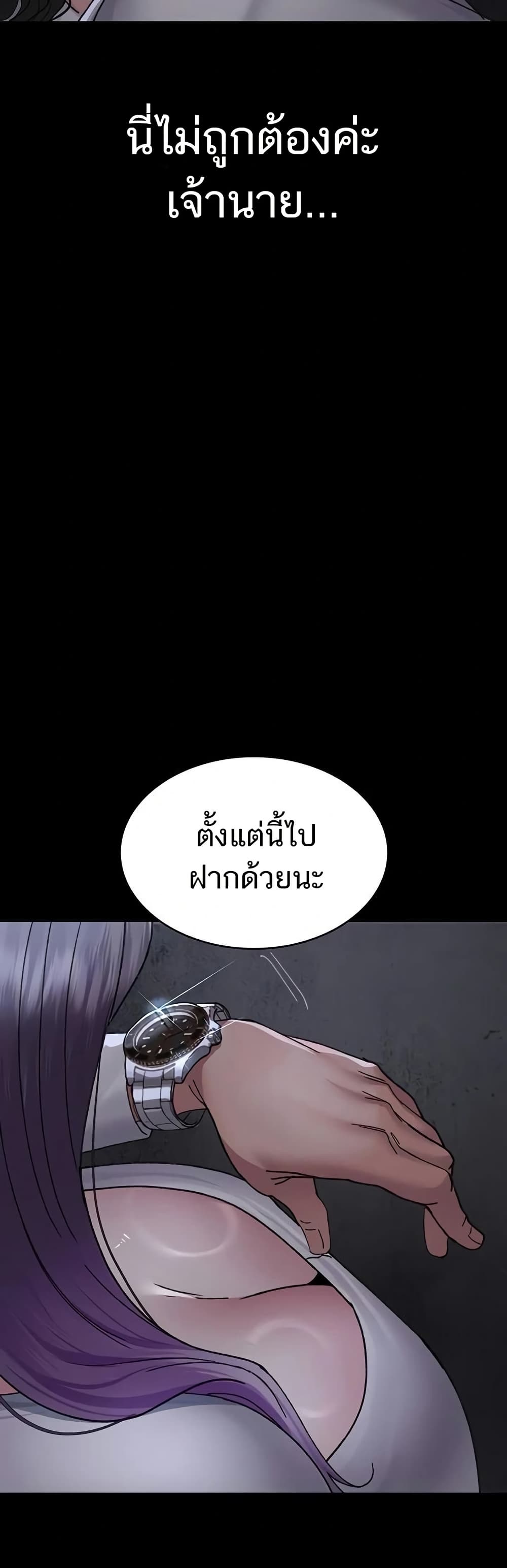 Night Hospital – Night Hospital – ตอนที่ 119 หน้า 57