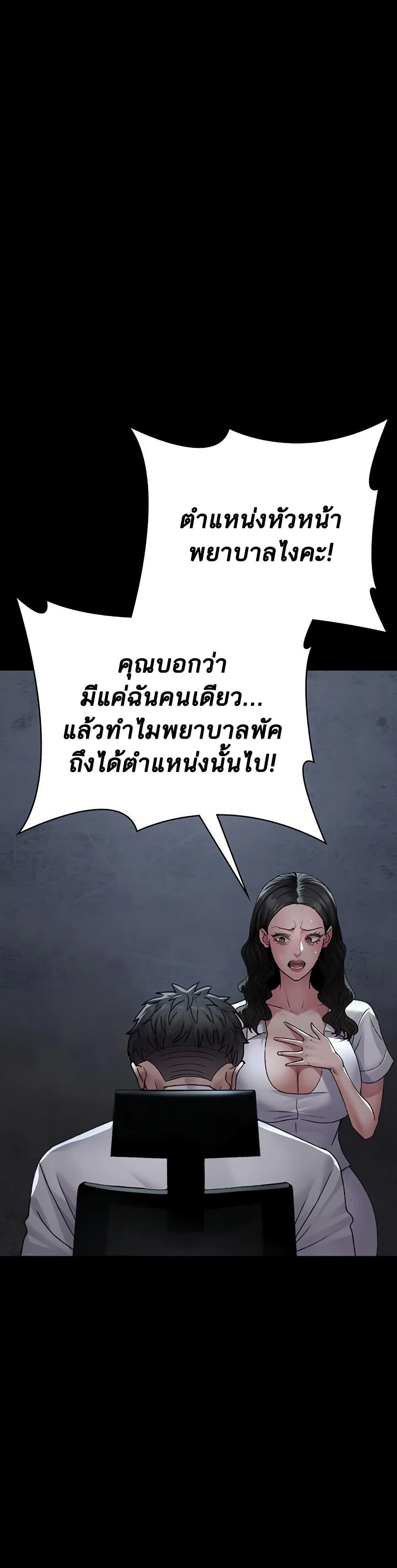 Night Hospital – Night Hospital – ตอนที่ 120 หน้า 2