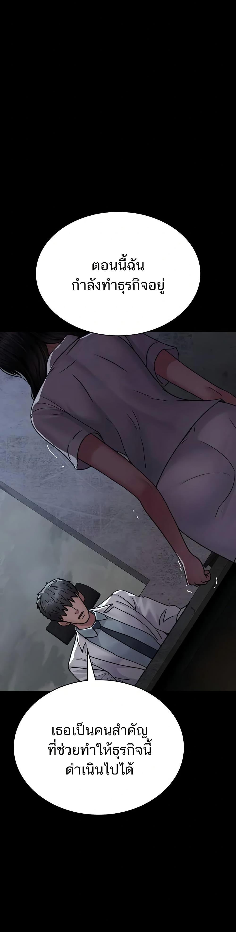 Night Hospital – Night Hospital – ตอนที่ 120 หน้า 6