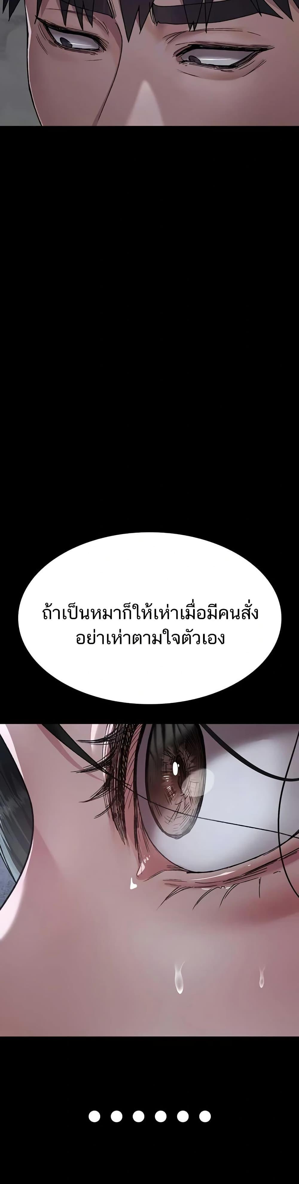 Night Hospital – Night Hospital – ตอนที่ 120 หน้า 8