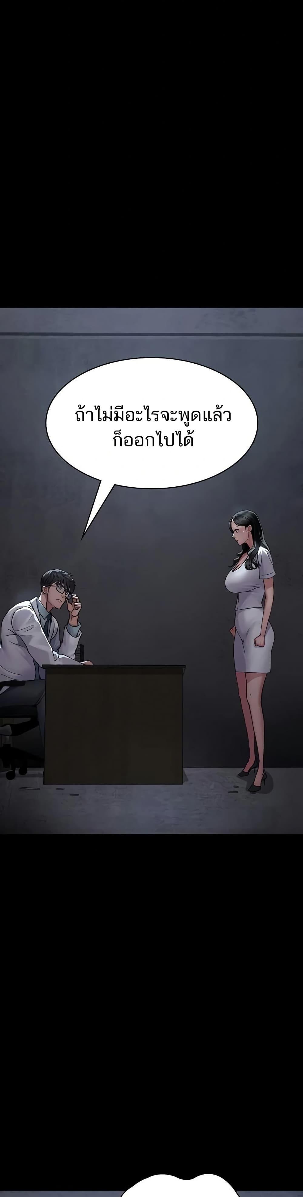 Night Hospital – Night Hospital – ตอนที่ 120 หน้า 9