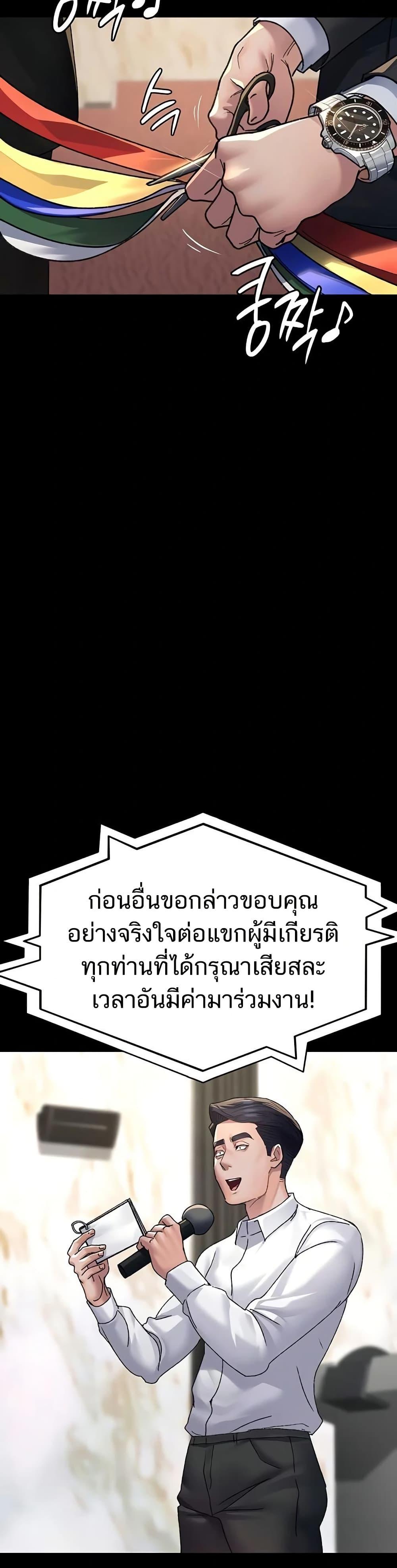 Night Hospital – Night Hospital – ตอนที่ 120 หน้า 17