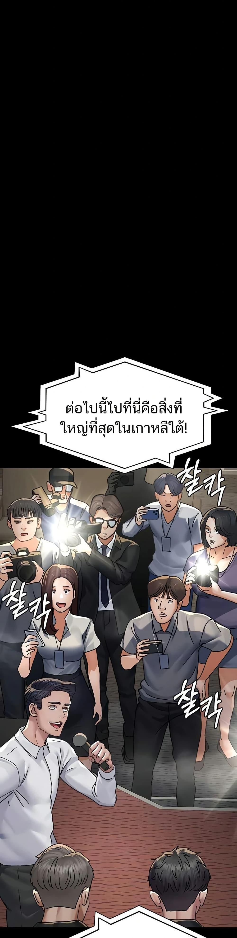 Night Hospital – Night Hospital – ตอนที่ 120 หน้า 18