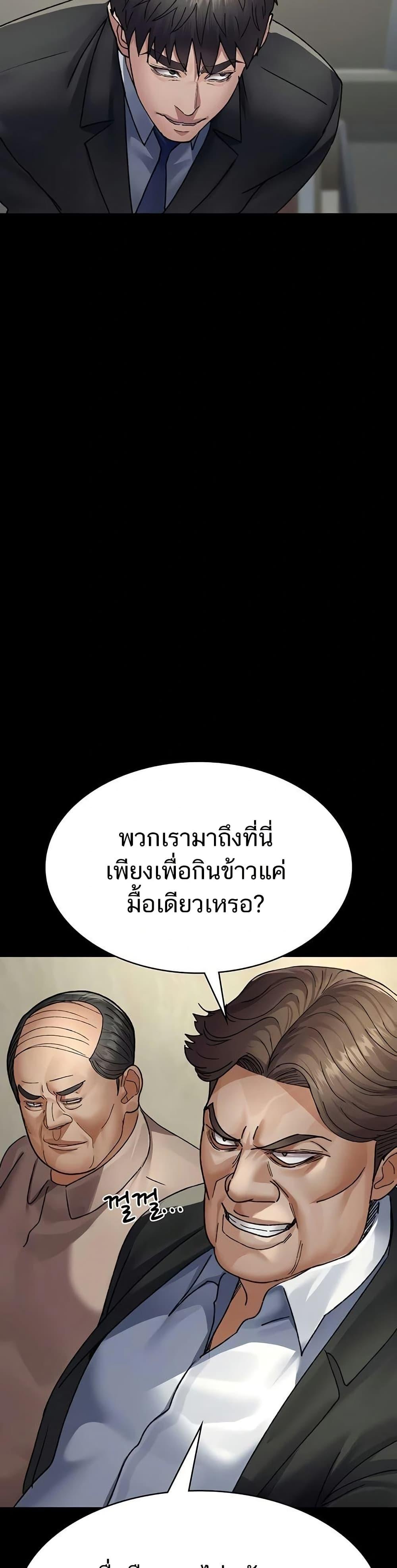 Night Hospital – Night Hospital – ตอนที่ 120 หน้า 30