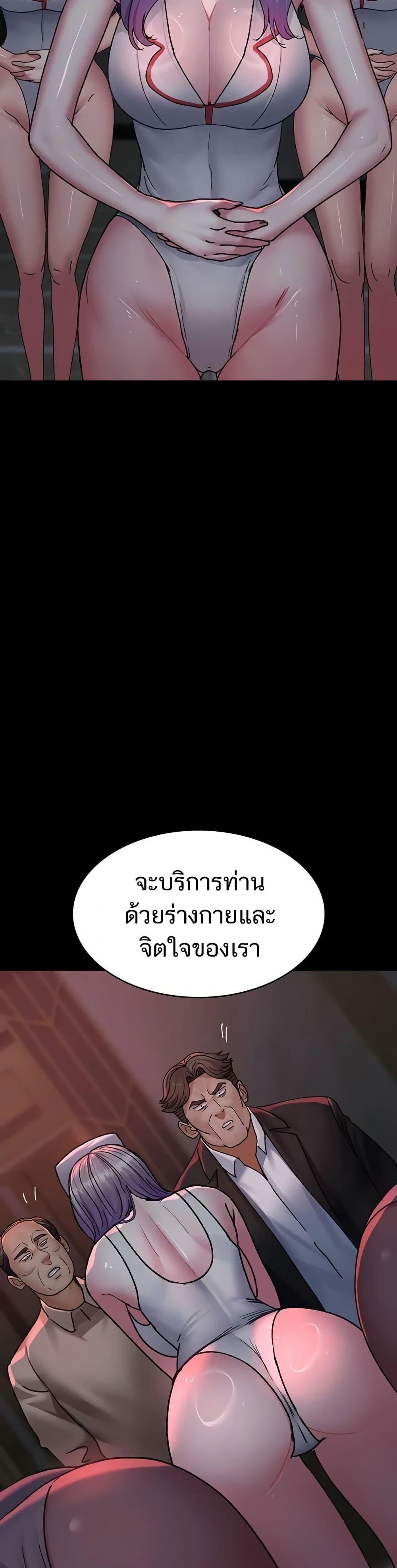 Night Hospital – Night Hospital – ตอนที่ 120 หน้า 34
