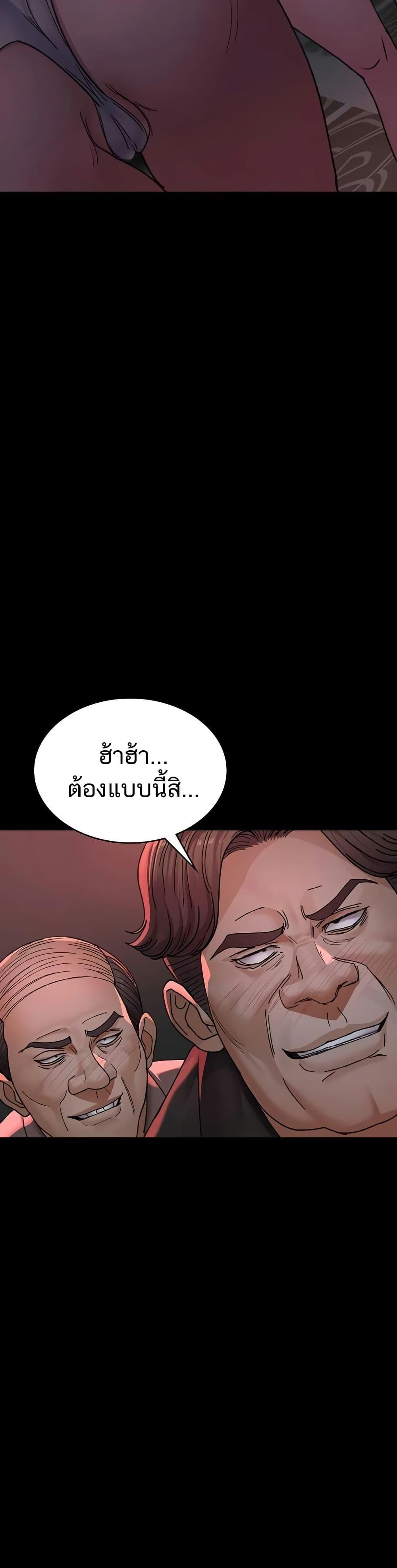 Night Hospital – Night Hospital – ตอนที่ 120 หน้า 35