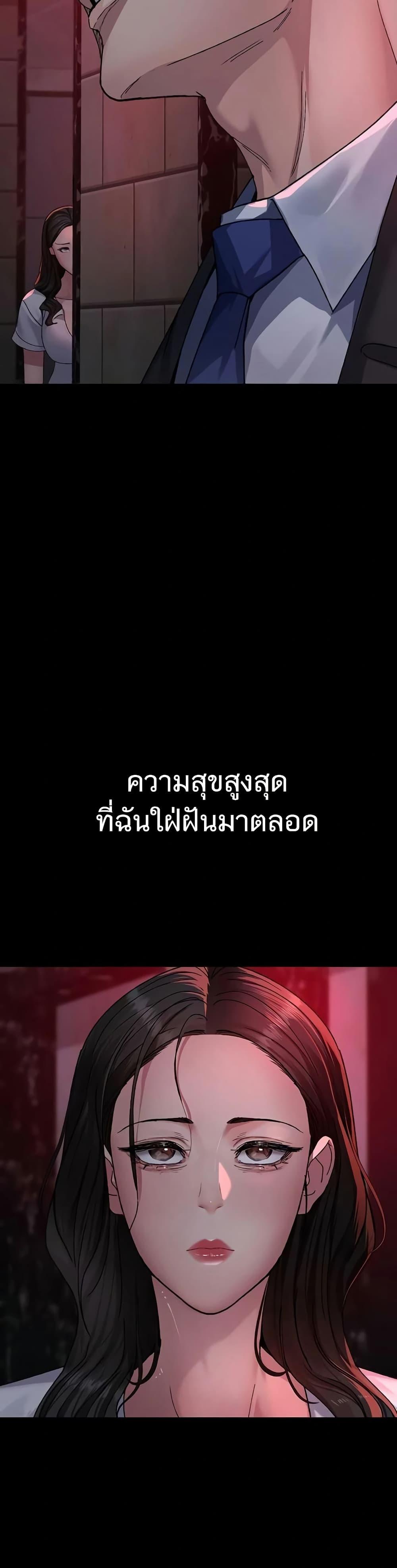 Night Hospital – Night Hospital – ตอนที่ 120 หน้า 39