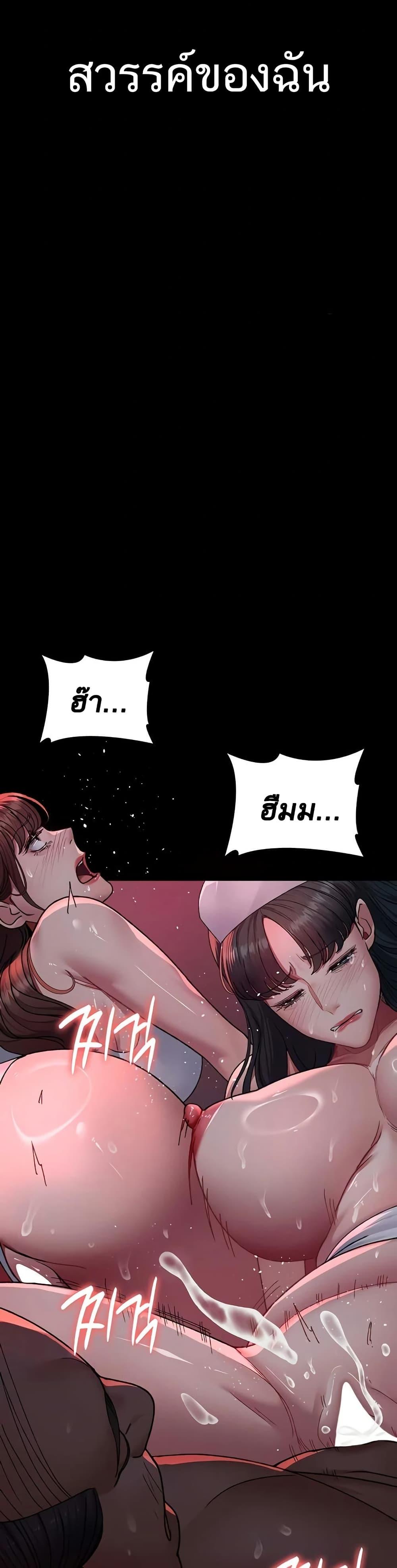 Night Hospital – Night Hospital – ตอนที่ 120 หน้า 42