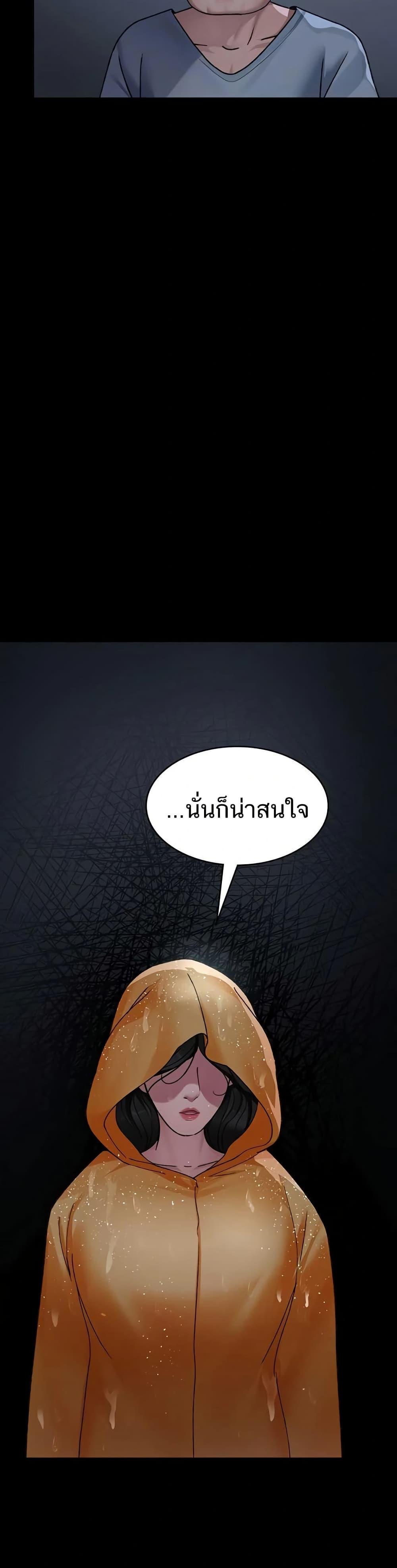 Night Hospital – Night Hospital – ตอนที่ 120 หน้า 47