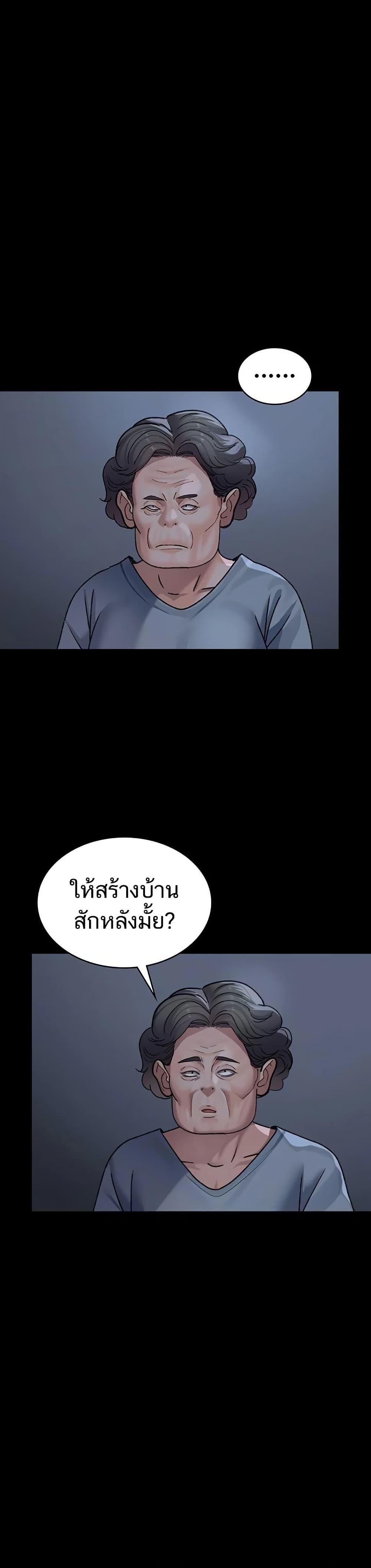 Night Hospital – Night Hospital – ตอนที่ 121 หน้า 2