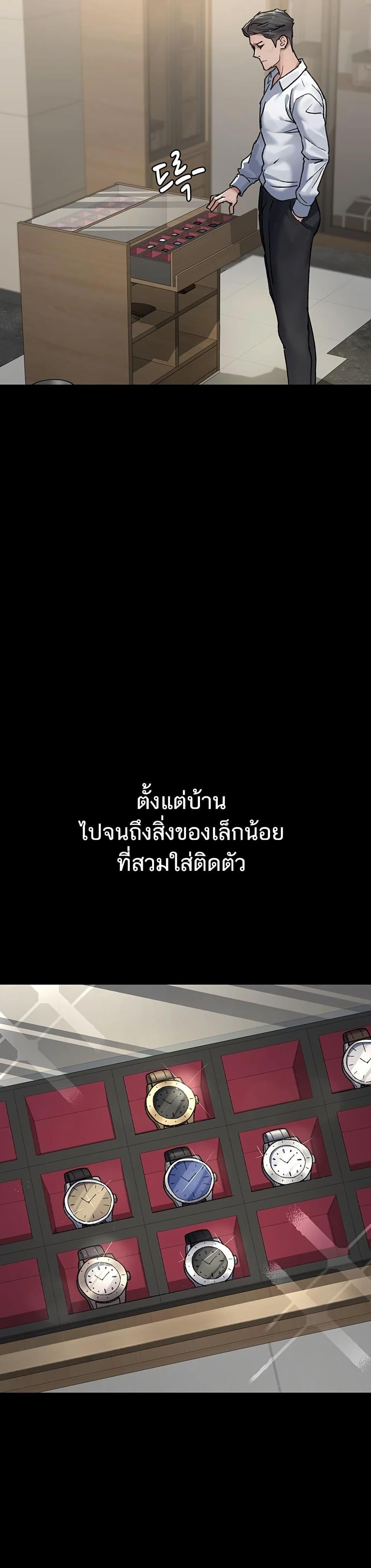 Night Hospital – Night Hospital – ตอนที่ 121 หน้า 8