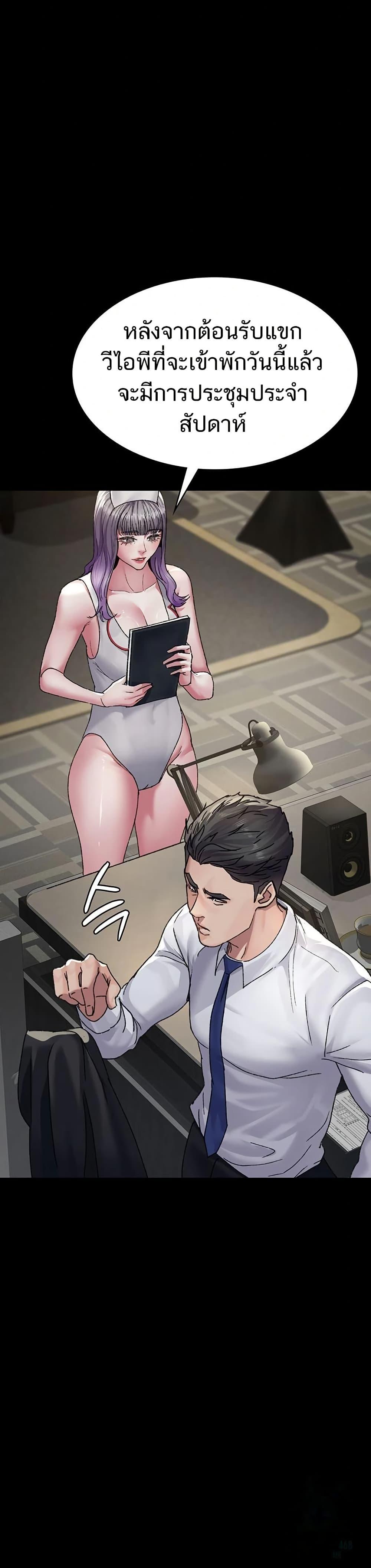 Night Hospital – Night Hospital – ตอนที่ 121 หน้า 15