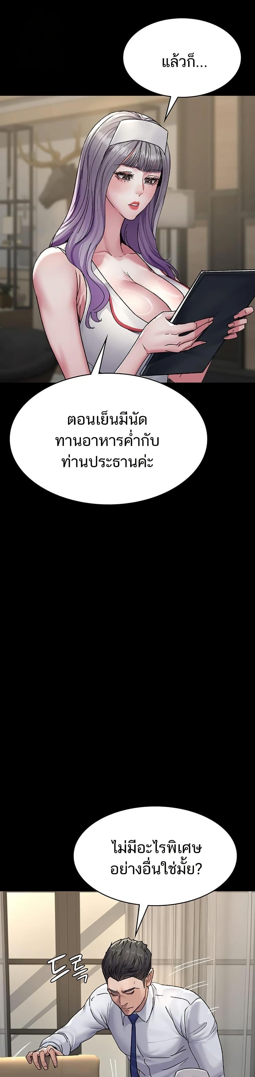 Night Hospital – Night Hospital – ตอนที่ 121 หน้า 16