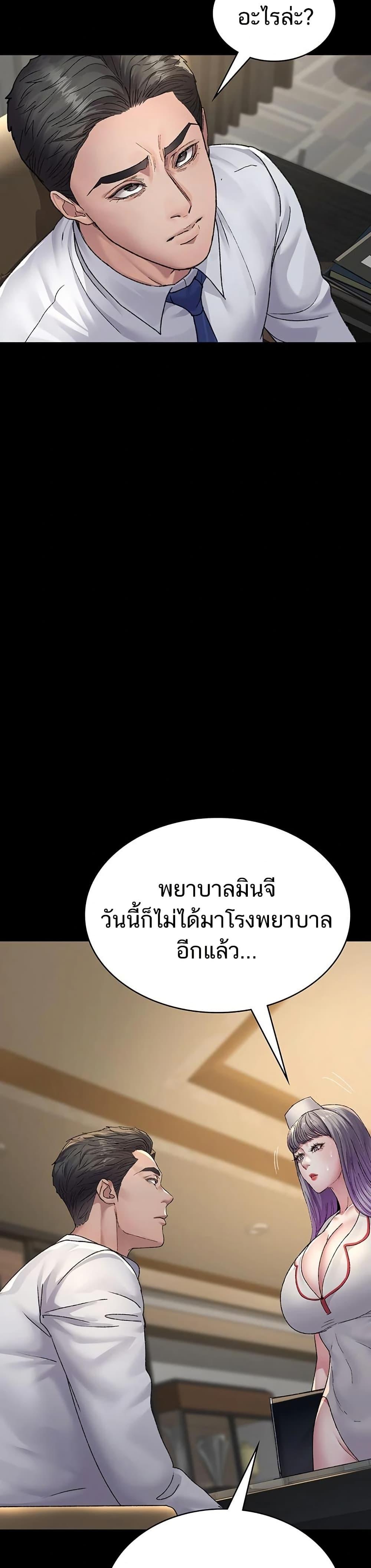Night Hospital – Night Hospital – ตอนที่ 121 หน้า 18