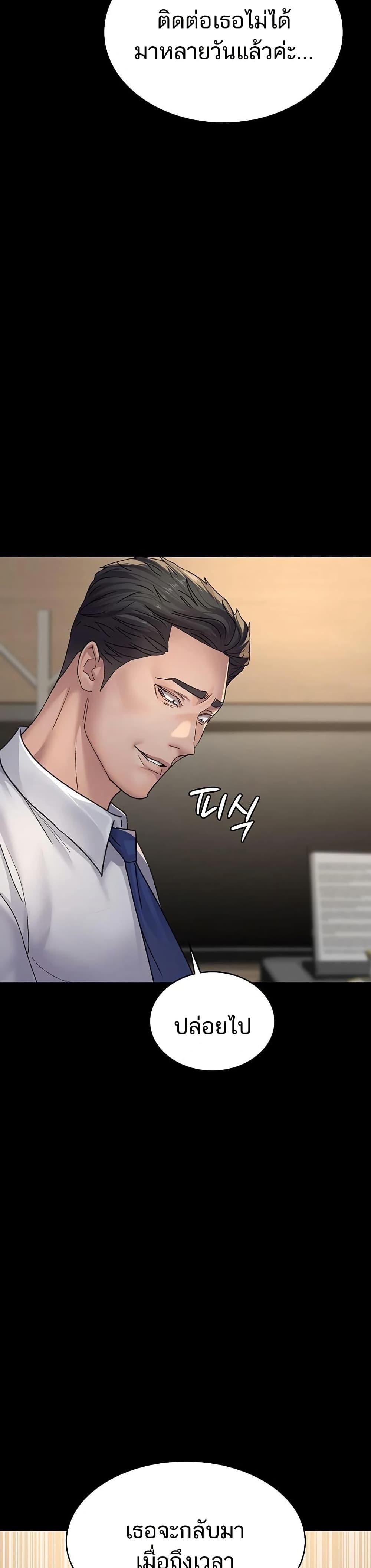 Night Hospital – Night Hospital – ตอนที่ 121 หน้า 19
