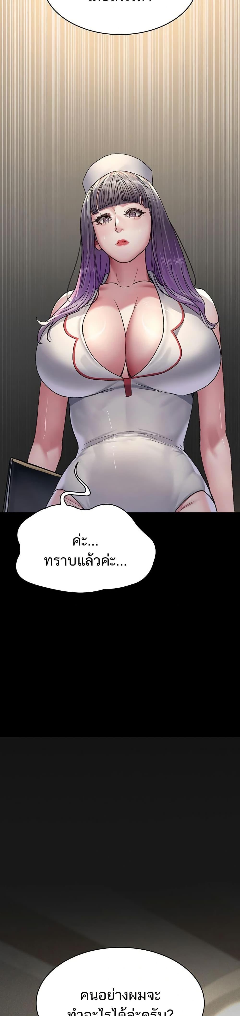 Night Hospital – Night Hospital – ตอนที่ 121 หน้า 20