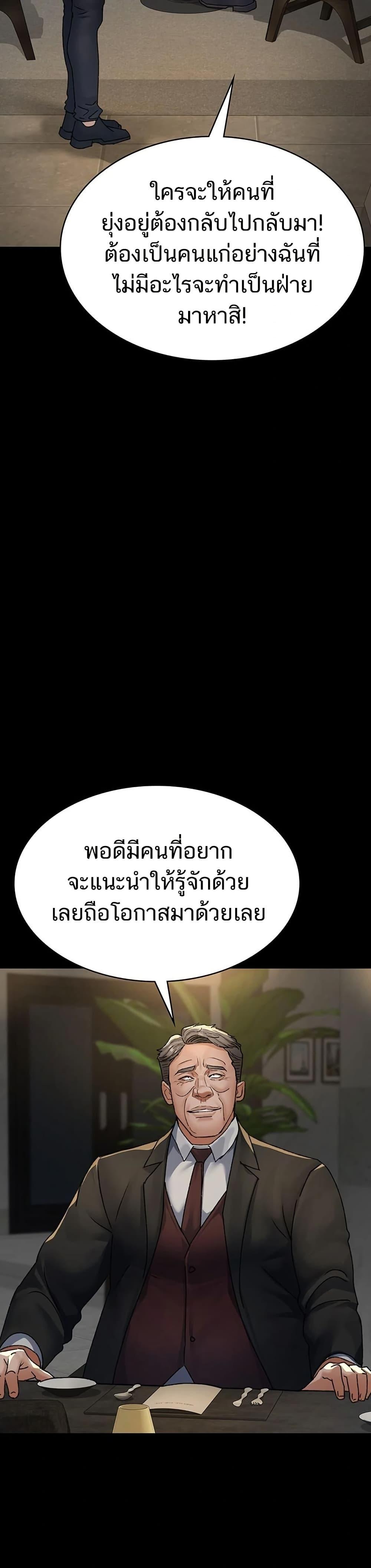 Night Hospital – Night Hospital – ตอนที่ 121 หน้า 29