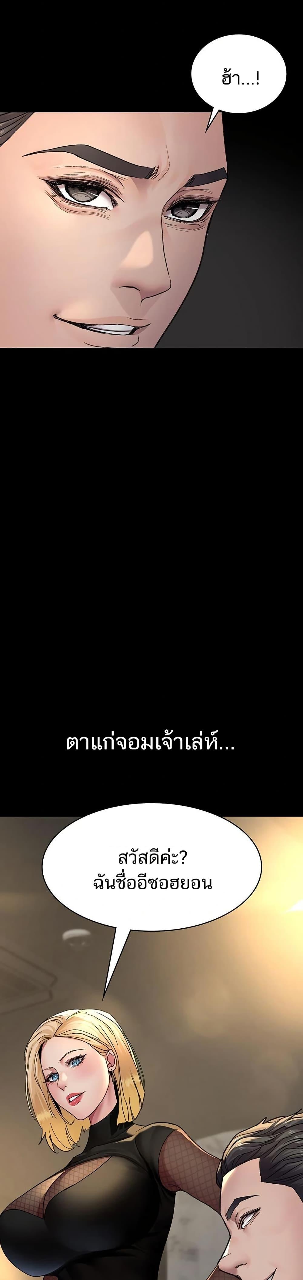 Night Hospital – Night Hospital – ตอนที่ 121 หน้า 33