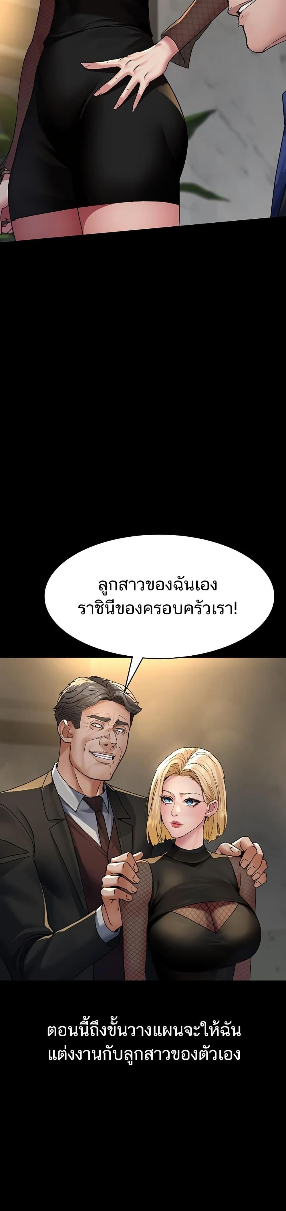Night Hospital – Night Hospital – ตอนที่ 121 หน้า 34