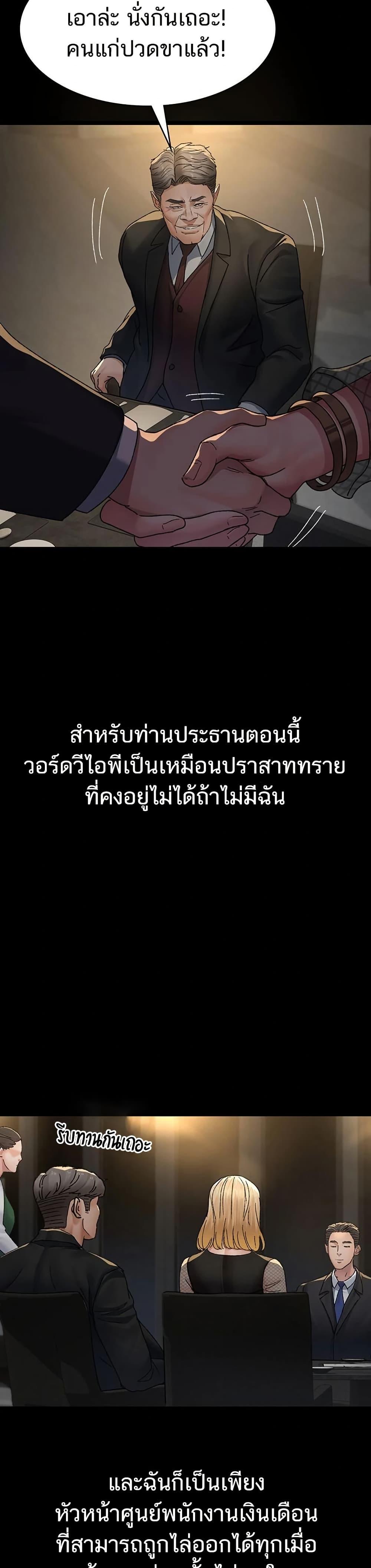 Night Hospital – Night Hospital – ตอนที่ 121 หน้า 37