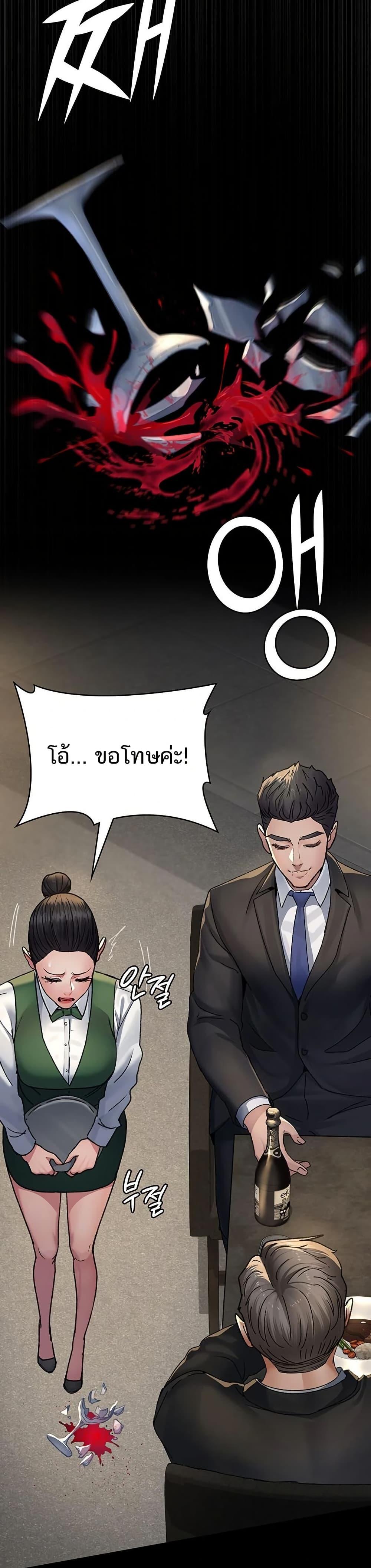Night Hospital – Night Hospital – ตอนที่ 121 หน้า 43