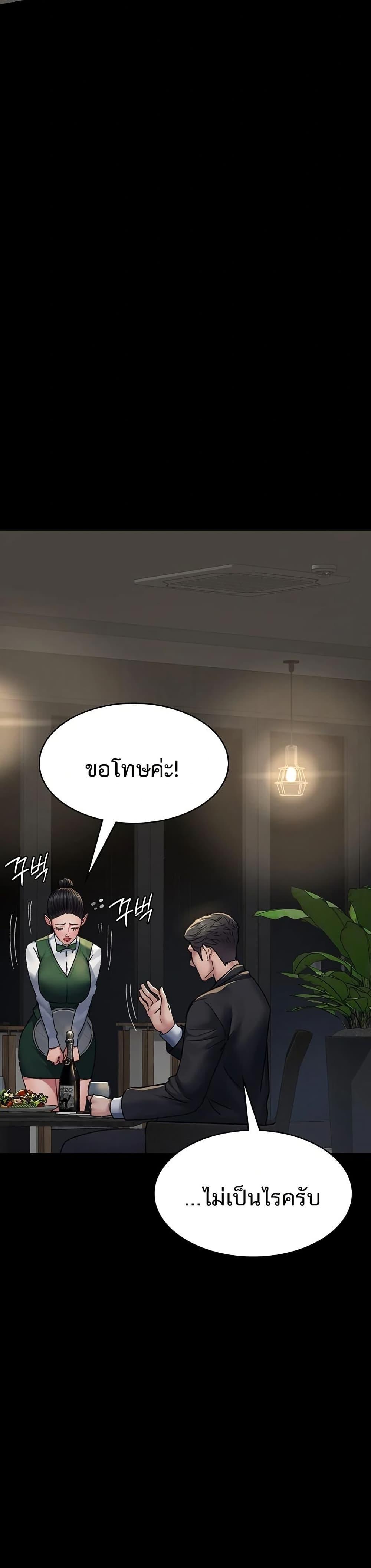 Night Hospital – Night Hospital – ตอนที่ 121 หน้า 44