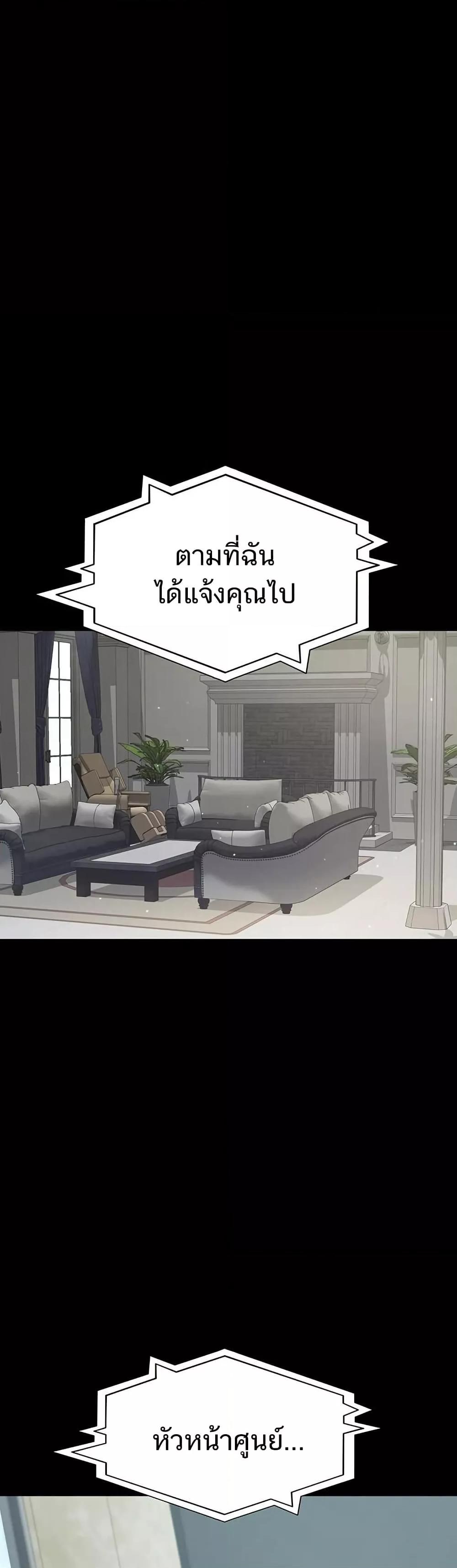 Night Hospital – Night Hospital – ตอนที่ 122 หน้า 2