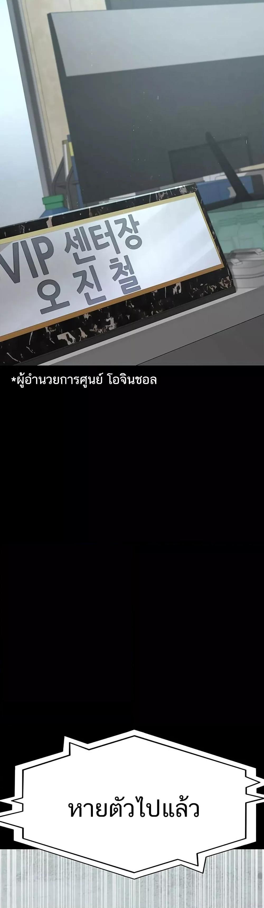 Night Hospital – Night Hospital – ตอนที่ 122 หน้า 3