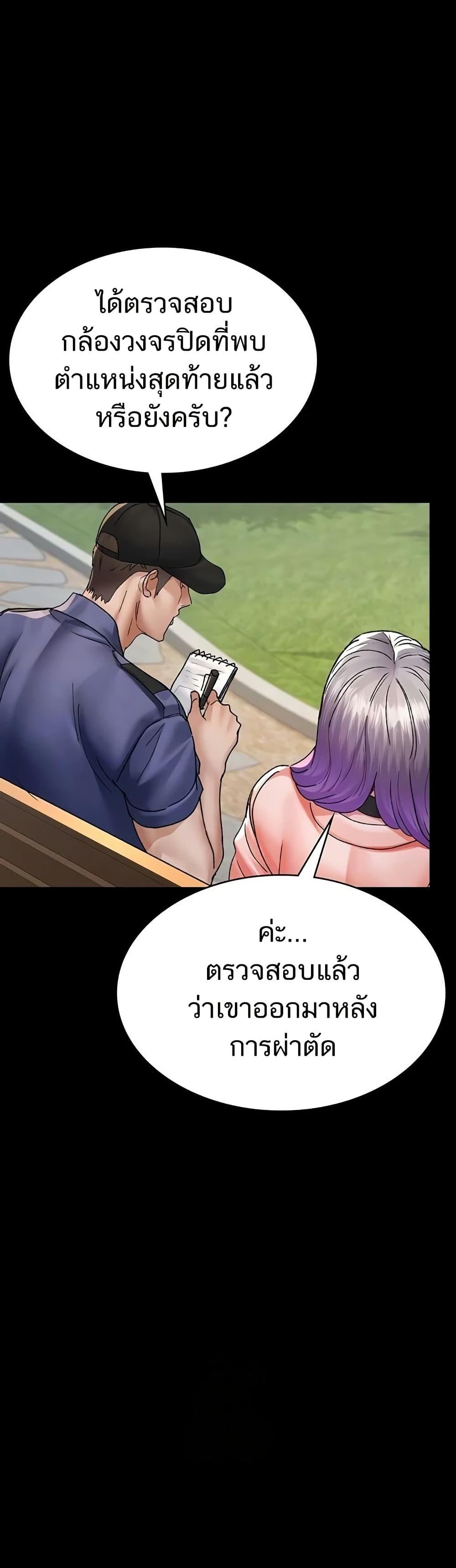 Night Hospital – Night Hospital – ตอนที่ 122 หน้า 8