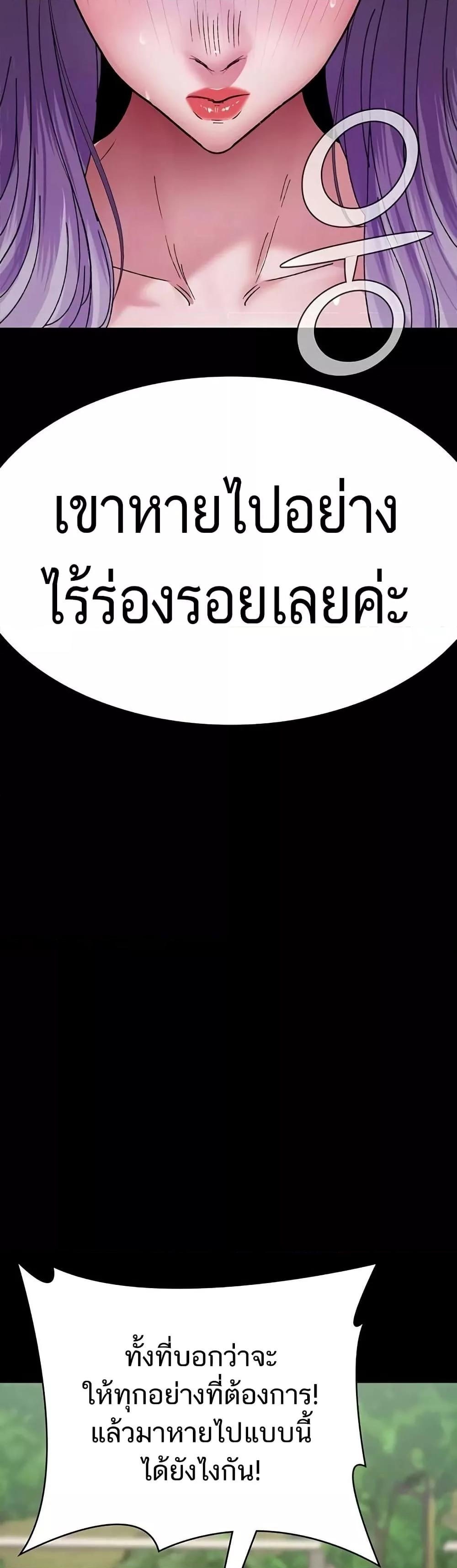 Night Hospital – Night Hospital – ตอนที่ 122 หน้า 11