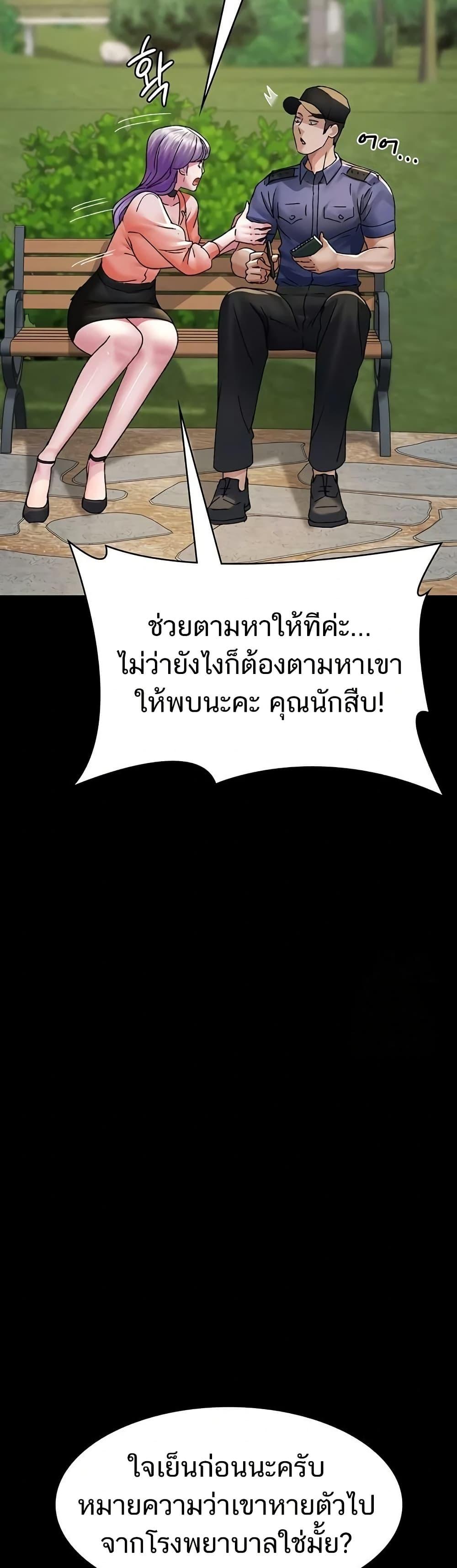 Night Hospital – Night Hospital – ตอนที่ 122 หน้า 12