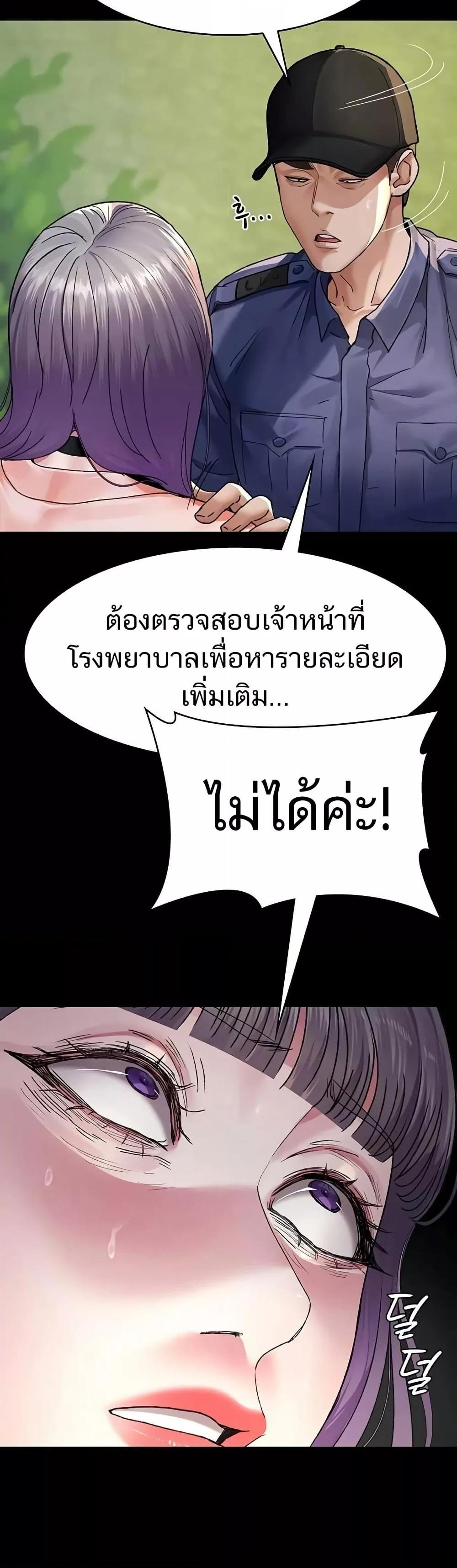 Night Hospital – Night Hospital – ตอนที่ 122 หน้า 13