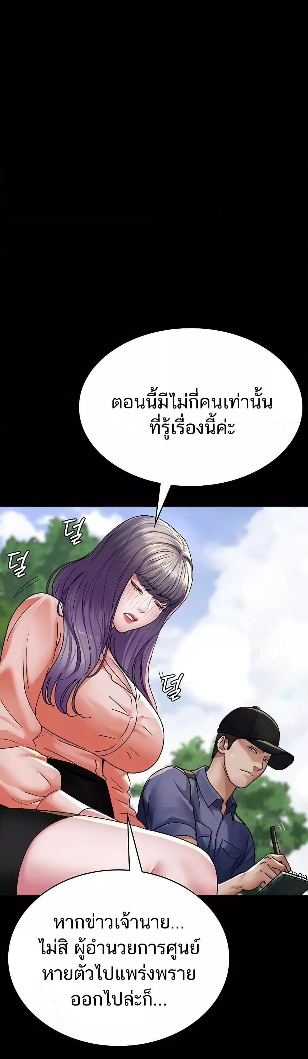 Night Hospital – Night Hospital – ตอนที่ 122 หน้า 14