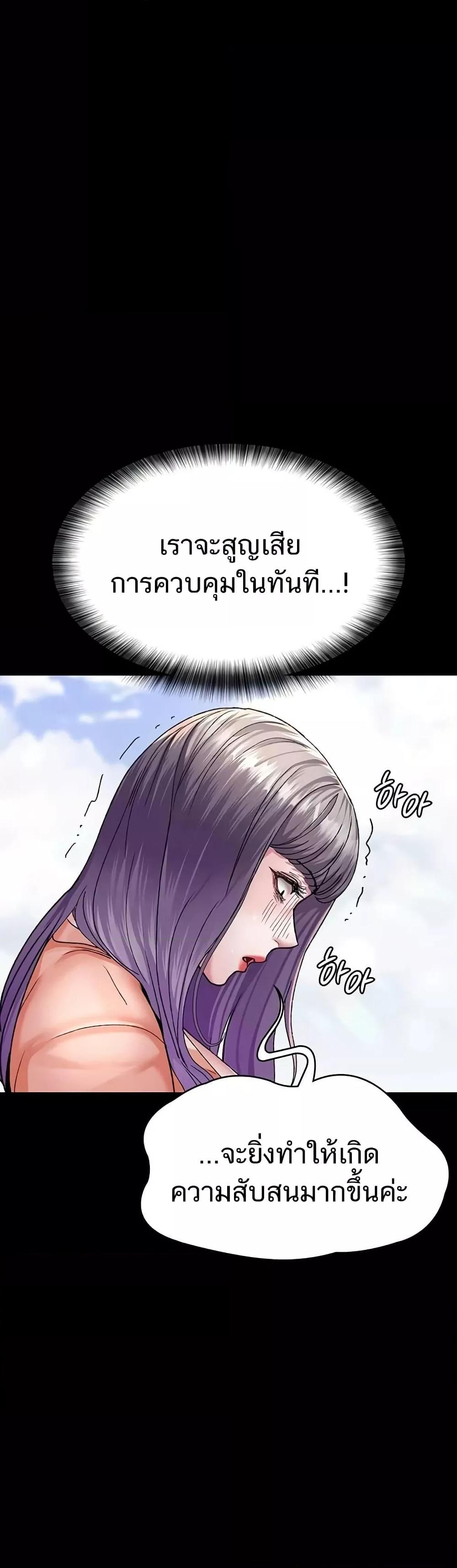 Night Hospital – Night Hospital – ตอนที่ 122 หน้า 15