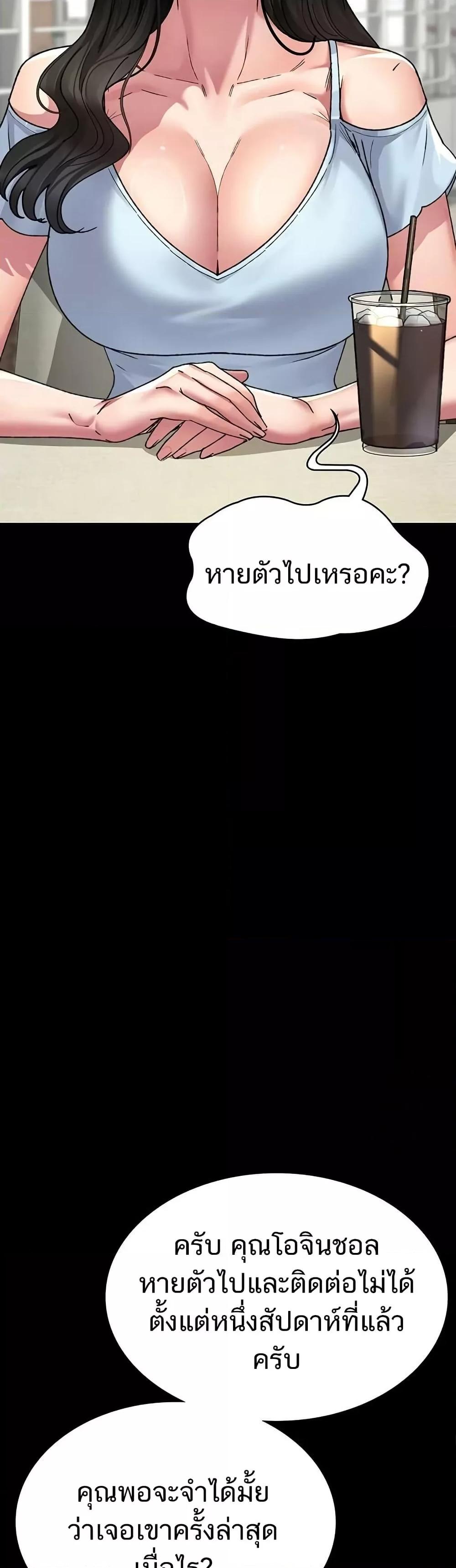 Night Hospital – Night Hospital – ตอนที่ 122 หน้า 19