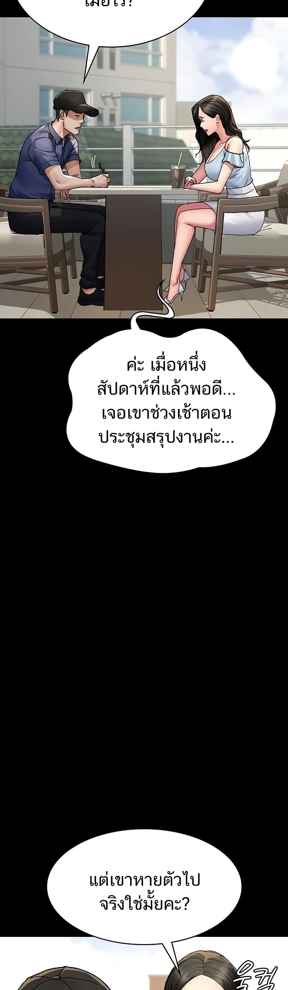 Night Hospital – Night Hospital – ตอนที่ 122 หน้า 20