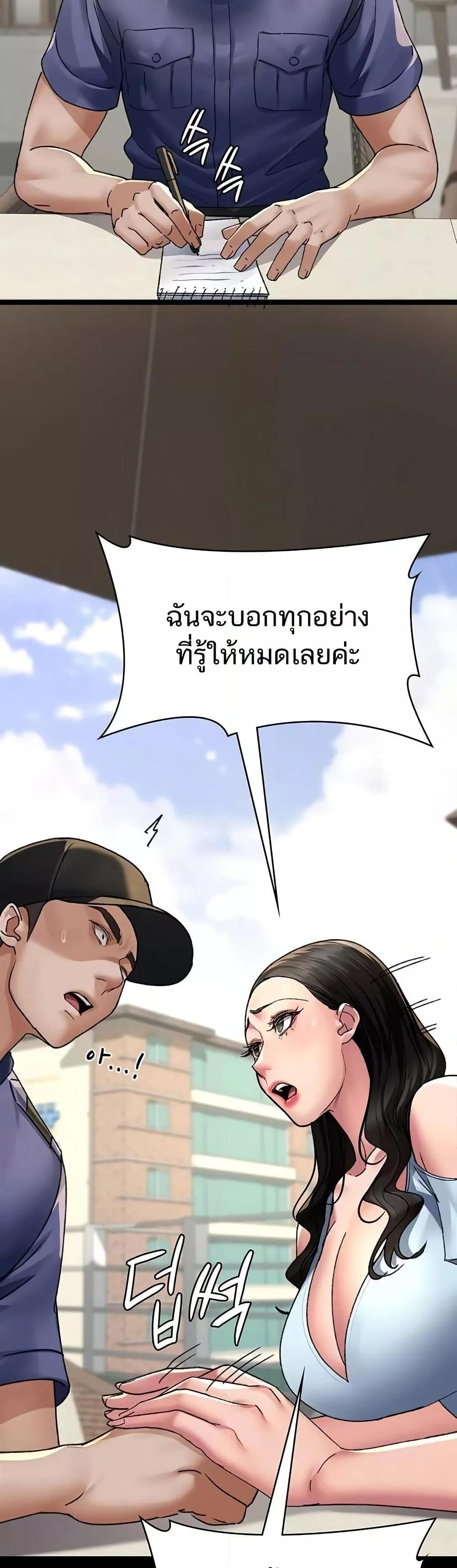 Night Hospital – Night Hospital – ตอนที่ 122 หน้า 22